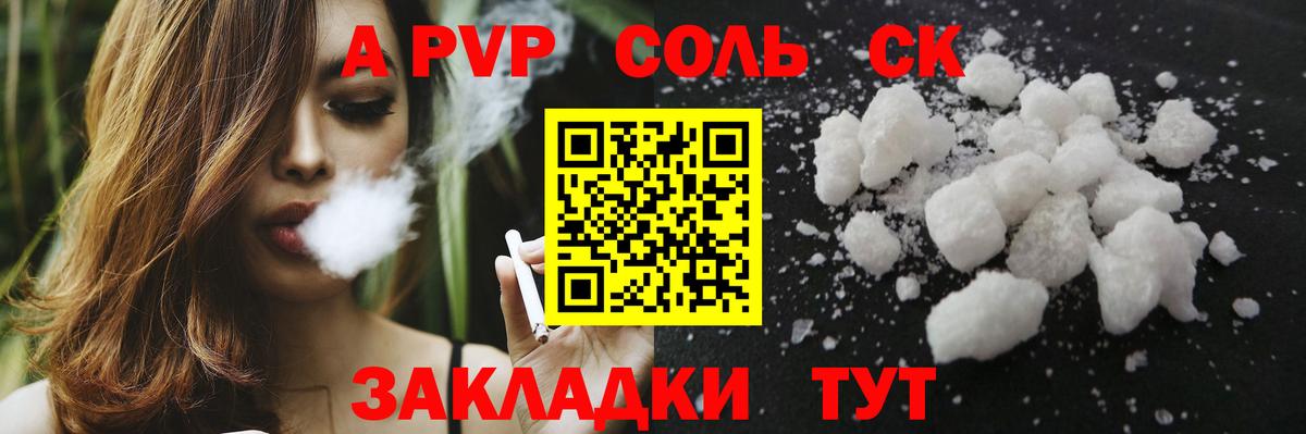 Тосно  купить наркотик  A-PVP Соль  Вход с VPN  Альфа ПВП мука  A-PVP Соль 
