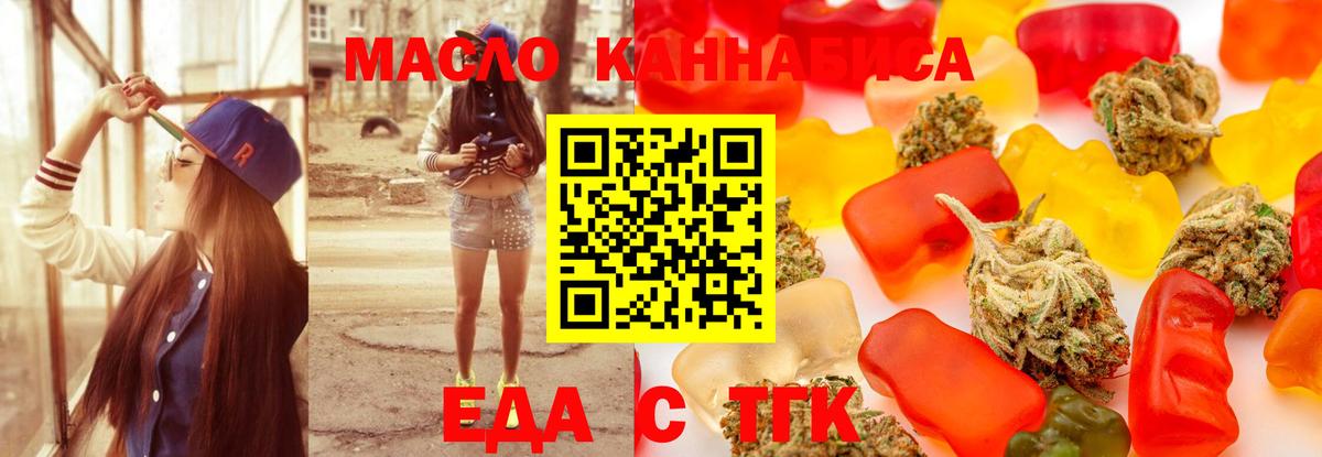 Тосно  Cannafood конопля  Вход с VPN 