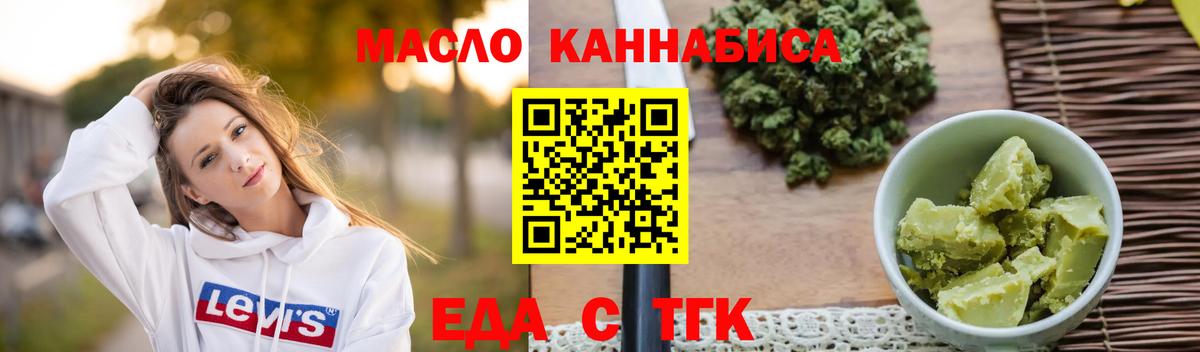 Еда ТГК марихуана Тосно