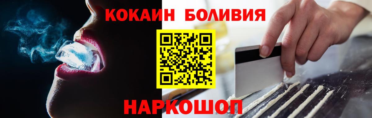 COCAIN 98%  COCAIN Fish Scale  Cocaine  Вход с VPN  Тосно 
