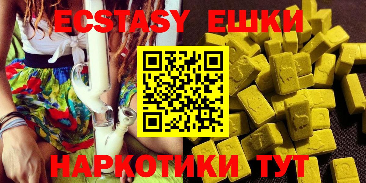 Экстази XTC Тосно