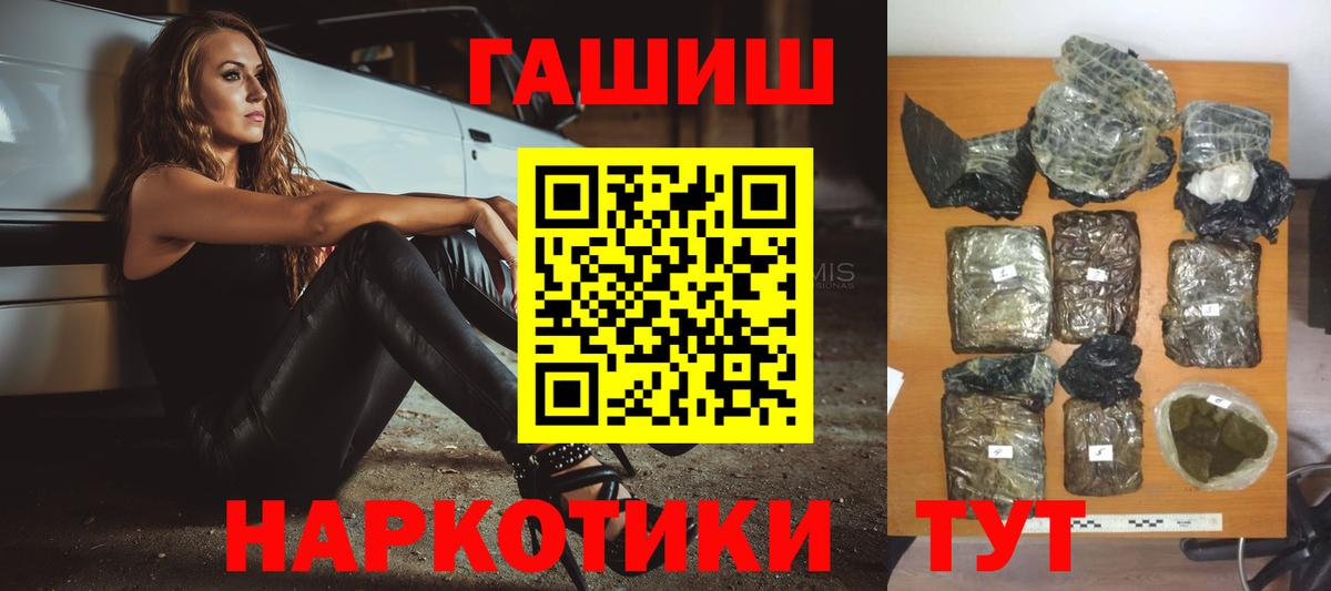 ГАШ гашик Тосно