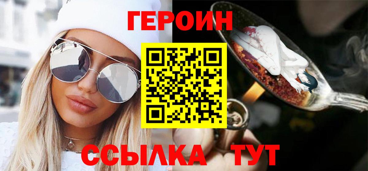 Тосно  ГЕРОИН Афган  Вход с VPN 