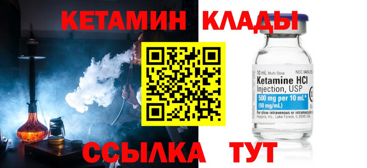 КЕТАМИН ketamine  Вход с VPN    ссылки  нарко площадка состав  Тосно 