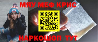 мефедрон мука Пушкино