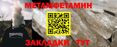 кристаллы Пугачёв