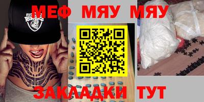 мефедрон мука Пушкино