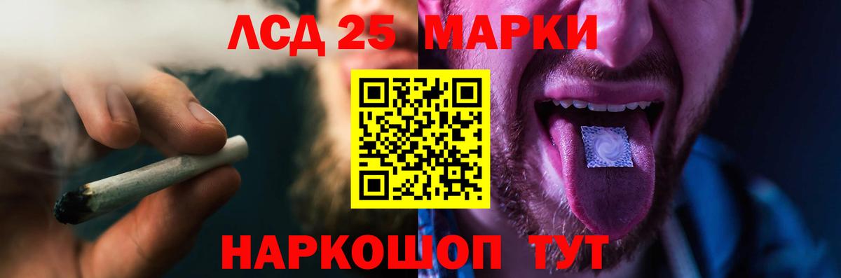 LSD-25 экстази ecstasy Тосно