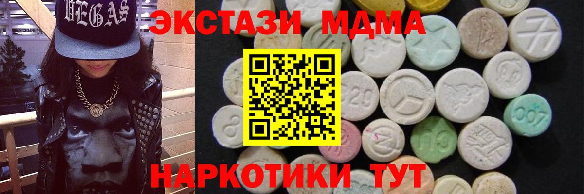 Тосно  МДМА crystal  MDMA VHQ  Вход с VPN 