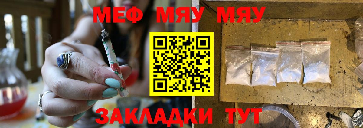 МЯУ-МЯУ кристаллы  mega ссылки  Тосно  Вход с VPN  МЯУ-МЯУ мука 