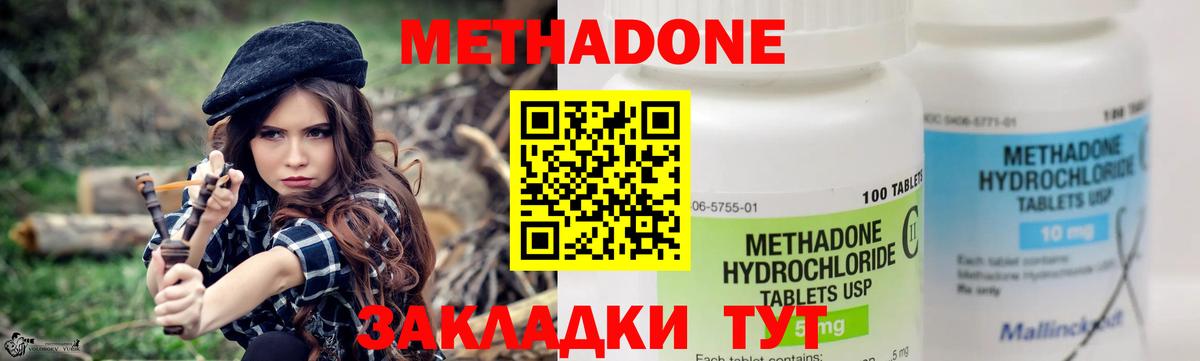 Тосно  Метадон мёд  Вход с VPN  Метадон мёд 