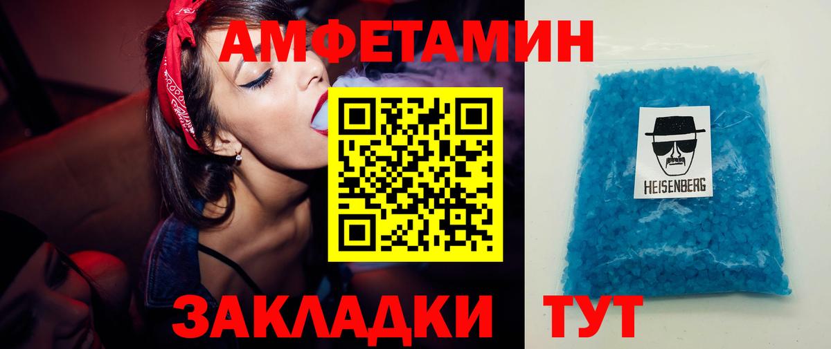 Метамфетамин витя Тосно