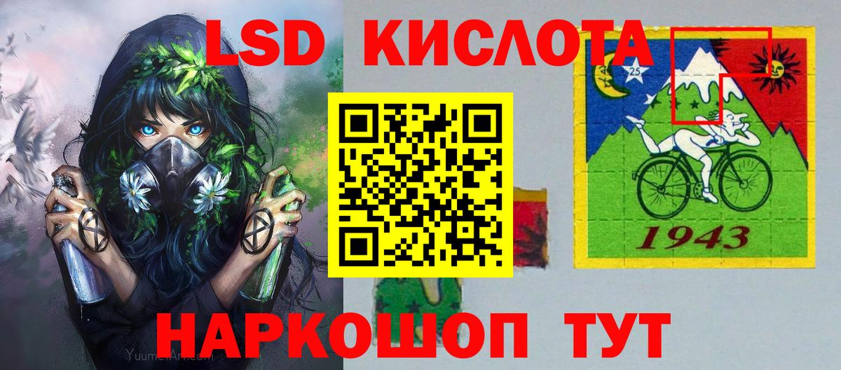 Марки 25I-NBOMe 1500мкг Тосно