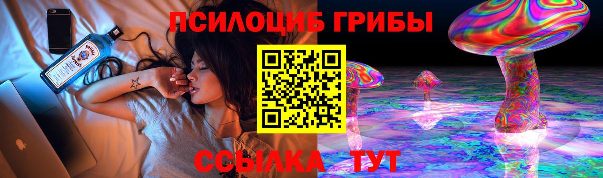 Галлюциногенные грибы прущие грибы Тосно